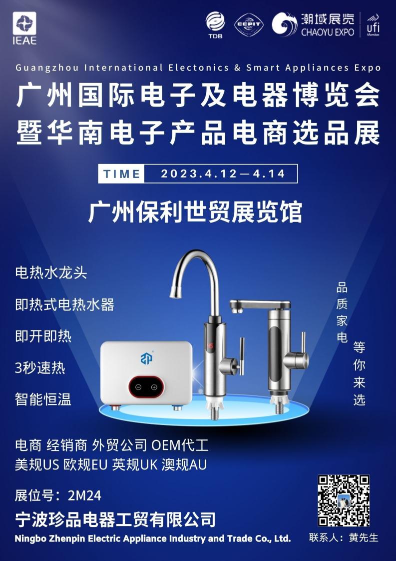 Delta i International Electronics and Electrical Appliances Expo i Guangzhou Poly World Trade Exhibition Hall